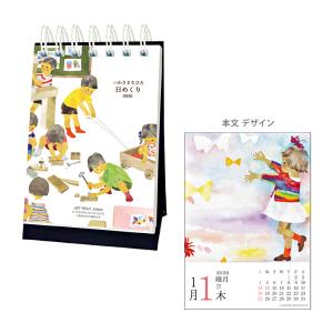 いわさきちひろ　2026年　卓上カレンダー　日めくり　1000136928　[M便 1/1]｜おなまえ工房