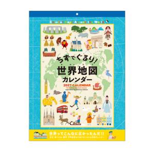 てづかあけみ　世界地図カレンダー　2027年　壁掛けカレンダー　1000140750
