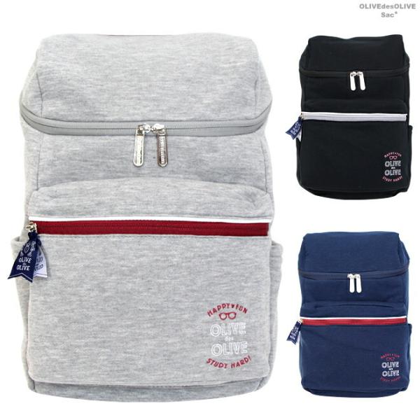 OLIVEdesOLIVE＜オリーブデオリーブ＞　リュックサック　＜デイパック＞　モア　グレー/ネイ...