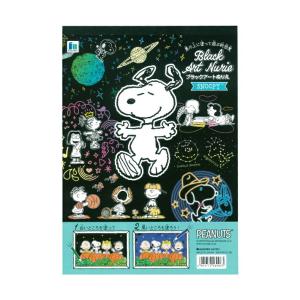 SNOOPY（スヌーピー） ブラックアートぬりえ B5 4901772539063 [M便 1
