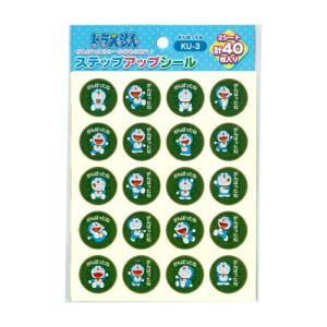 ドラえもん ステップアップシール がんばったね ...の商品画像