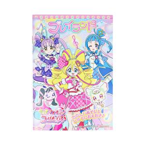 キミとアイドルプリキュア　プレイランド　4901771319406　[M便 1/5]