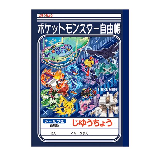 ポケモン　自由帳　B5　4901772088226　新入学文具　[M便 1/5]