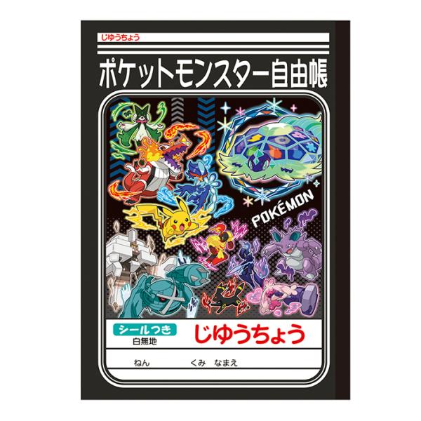 ポケモン　自由帳　B5　4901772088233　新入学文具　[M便 1/5]