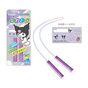 クロミ なわとび 2m70cm とびやすいの買取情報