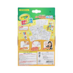 アンパンマン NEWうきうきぬりえミニ カラー...の詳細画像3