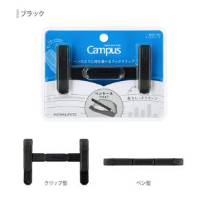 コクヨ キャンパス ペンのように持ち運べるブッ...の詳細画像1
