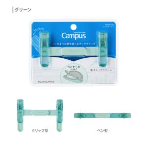 コクヨ キャンパス ペンのように持ち運べるブッ...の詳細画像2