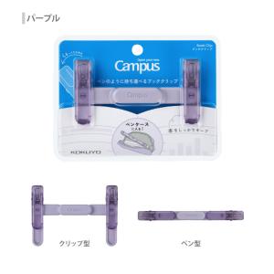 コクヨ キャンパス ペンのように持ち運べるブッ...の詳細画像3