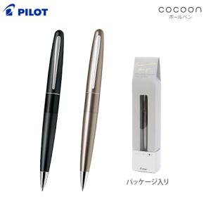 コクーン（パイロット） コクーン パイロット ボールペン 0.7mm ギフト