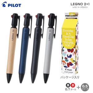 PILOT（パイロット） LEGNO 2+1 多機能筆記具 レグノ ツープラスワン