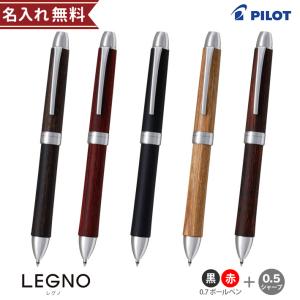 リッジ（PILOT） 2+1 リッジ レザー パイロット 多機能ボールペン 2色