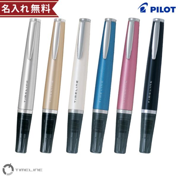 PILOT　タイムライン　PRESENT　ボールペン　6カラー　BTL-3SR　名入れ無料　[M便 ...