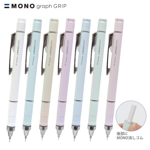 トンボ鉛筆　モノグラフ グリップ　シャープペンシル　グレイッシュカラー　0.5mm　DPA-151/...