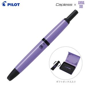 PILOT（パイロット） アナ・スイ キャップレス 万年筆 F ・EF(細字