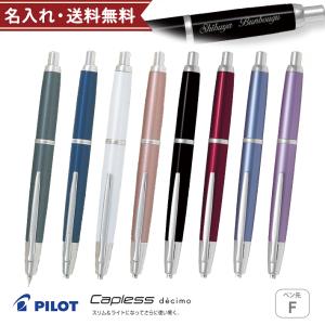 PILOT（パイロット） 万年筆 キャップレス 5カラー F・M FCN-1MR : お