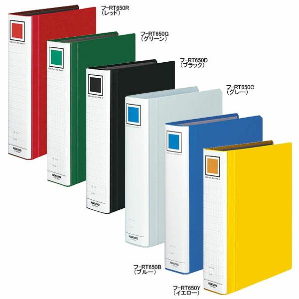 チューブファイル「エコツインR」A4縦50mm500枚収容2穴コクヨ[フ-RT650Y]