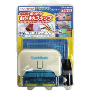 シャチハタ　ポンピタおなまえスタンプ　大・小文字セット[rev-4] [M便 1/2]