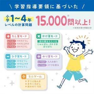 ソニック ピコトレ 暗算ドリル 1日5分で脳を...の詳細画像4
