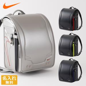 NIKE [早期購入特典本体名入れ] ナイキ スタンダード ランドセル 2026