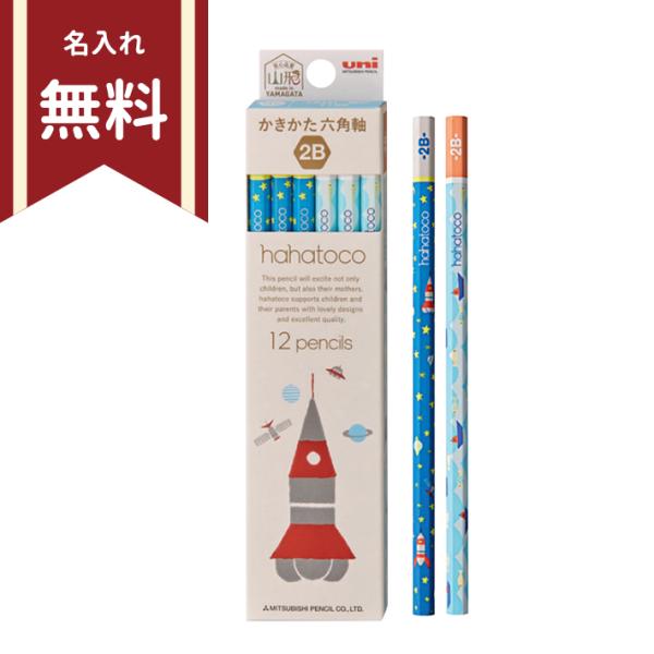 三菱鉛筆　ハハトコ　かきかた鉛筆　六角軸　12本入り　青柄　2B　4902778242155　新入学...