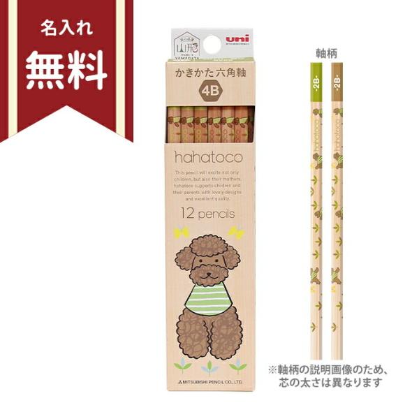 三菱鉛筆　ハハトコ　かきかた鉛筆　4B　六角軸　12本組　4902778281499　新入学文具　名...