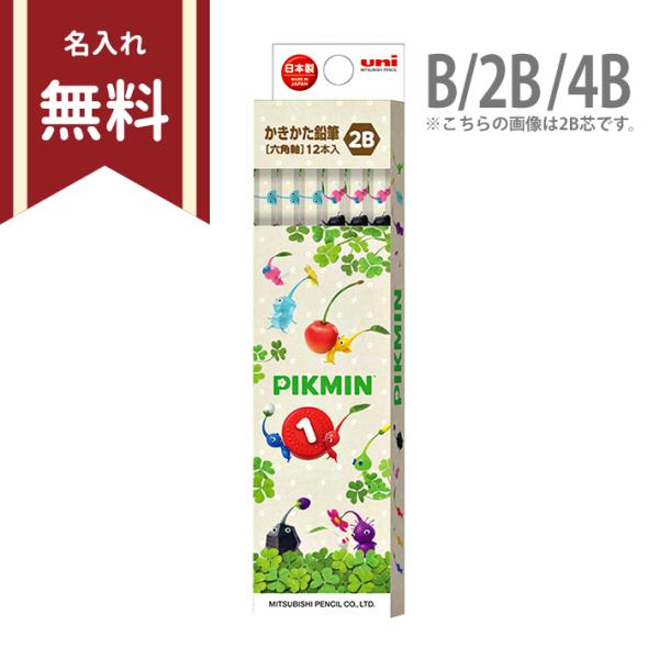 ピクミン　かきかた鉛筆　六角軸　12本組　B：K5652B　2B：K56522B　4B：K56524...