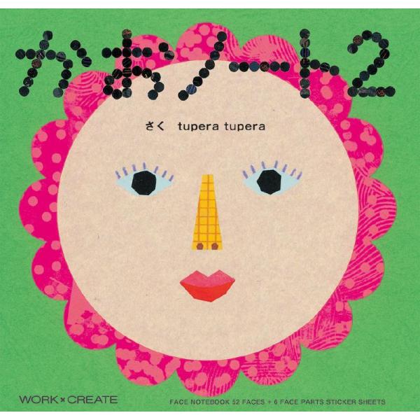 [メール便送料無料]WORK×CREATEシリーズ　絵本　かおノート2 コクヨ[KE-WC20] [...