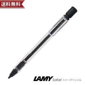LAMY ラミー サファリ シャープペンシル 0.5mm スケルトン L112