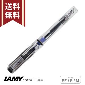 LAMY [名入れ不可]ラミー サファリ 万年筆 スケルトン 極細字・細字