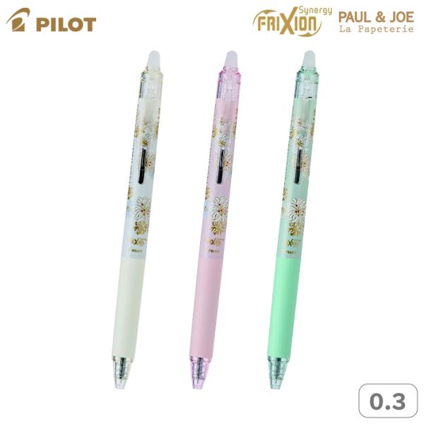 ポール＆ジョー　パイロット　フリクションボール　シナジーノック　0.3mm　LFSK13PJ24　[...