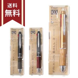 PILOT（パイロット） フリクションボール3 ウッド 全3カラー 3色