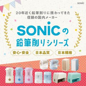 ソニック ちょいケズ 電動鉛筆削り 芯先調整付...の詳細画像4
