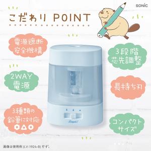ソニック ちょいケズ 電動鉛筆削り 芯先調整付...の詳細画像5