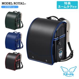 [早期購入特典本体名入れ]　セイバン　天使のはねランドセル　モデルロイヤル
