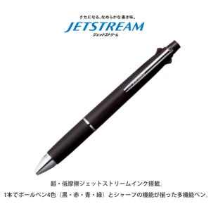 ジェットストリーム 4&1 三菱鉛筆 uni ...の詳細画像1