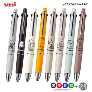 スヌーピー ジェットストリーム 4＆1 三菱鉛筆 uni ピーナッツ 黒赤青緑ボール0.5＋シャープ0.5 MSXE5-1600PN-05 メール便