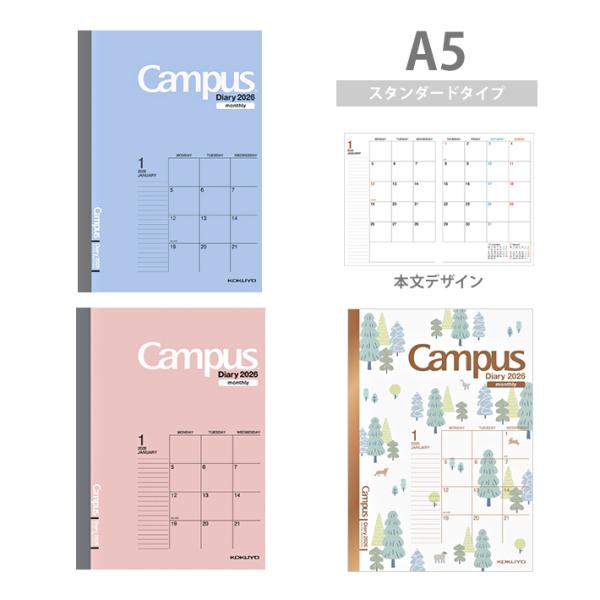 コクヨ　キャンパスダイアリー　2026年　スタンダード　マンスリー　A5　2025年12月始まり　3...