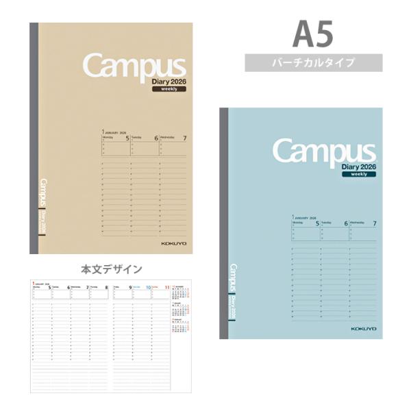 コクヨ　キャンパスダイアリー　2026年　ウィークリー　セミA5　バーチカル　2026年1月始まり　...