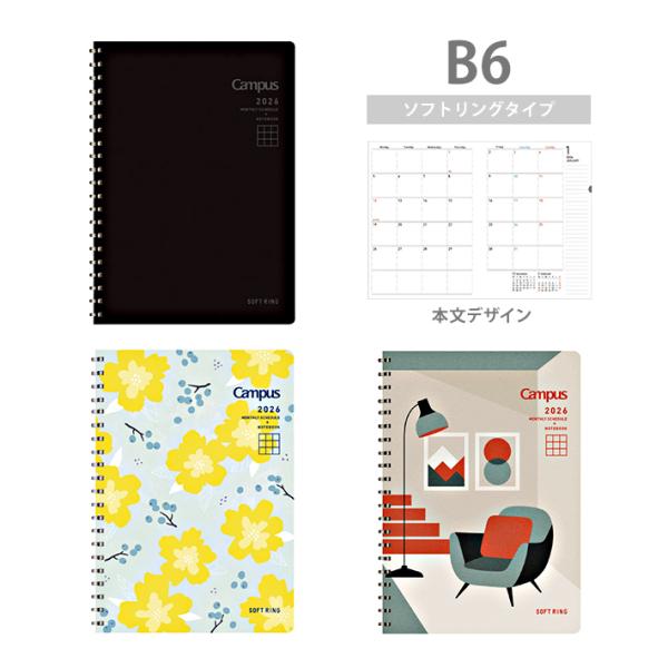 コクヨ　キャンパスダイアリー　2026年　ソフトリングダイアリー　マンスリー　B6　2025年12月...