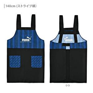 プーマ エプロン 130cm/140cm/15...の詳細画像3