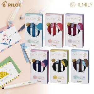 フリクション パイロット イルミリー カラートゥーカラー 手書き