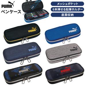 プーマ　ヘザーボックスペンケース　4カラー　PM230　新入学文具 [M便 1/1] - ブラック｜putilulu