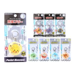 ポケモン 防犯ブザー ピカチュウ/リザードン/ゲンガー/ルカリオ/ニャオハ/ホゲータ 小学生 女の子 男の子 アラーム 通学 入学準備 [M便 1/2]