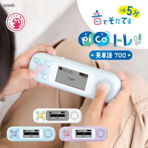 ソニック ピコトレ 英単語700の買取情報