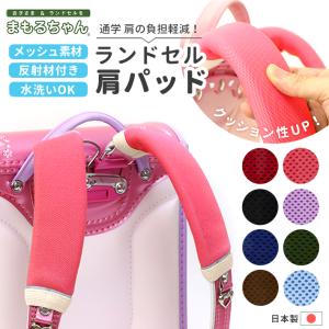 セイバン ランドセル クールパッド 背あてパッド 背中パッド 空調服