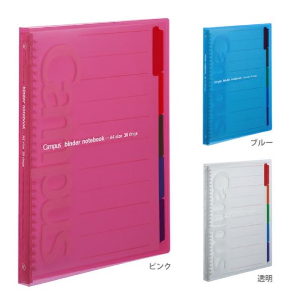 コクヨ　キャンパス　スライドバインダー　スリムタイプ　A4サイズ　3カラー展開　ru-p173-ko...