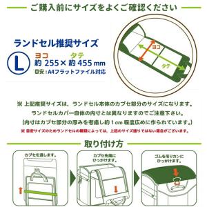 まもるちゃん くすみふちクリアランドセルカバー...の詳細画像5