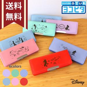 サンスター文具 筆箱 両面 コンパクト ヨコピタ リカーモ ライト