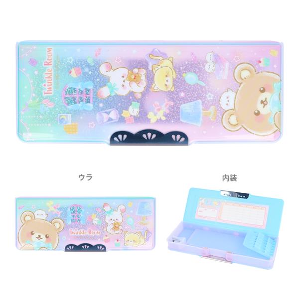 筆箱　両面　コンパクト　ヨコピタ　ホログラム　トゥインクルルーム柄　4901770774831　新入...